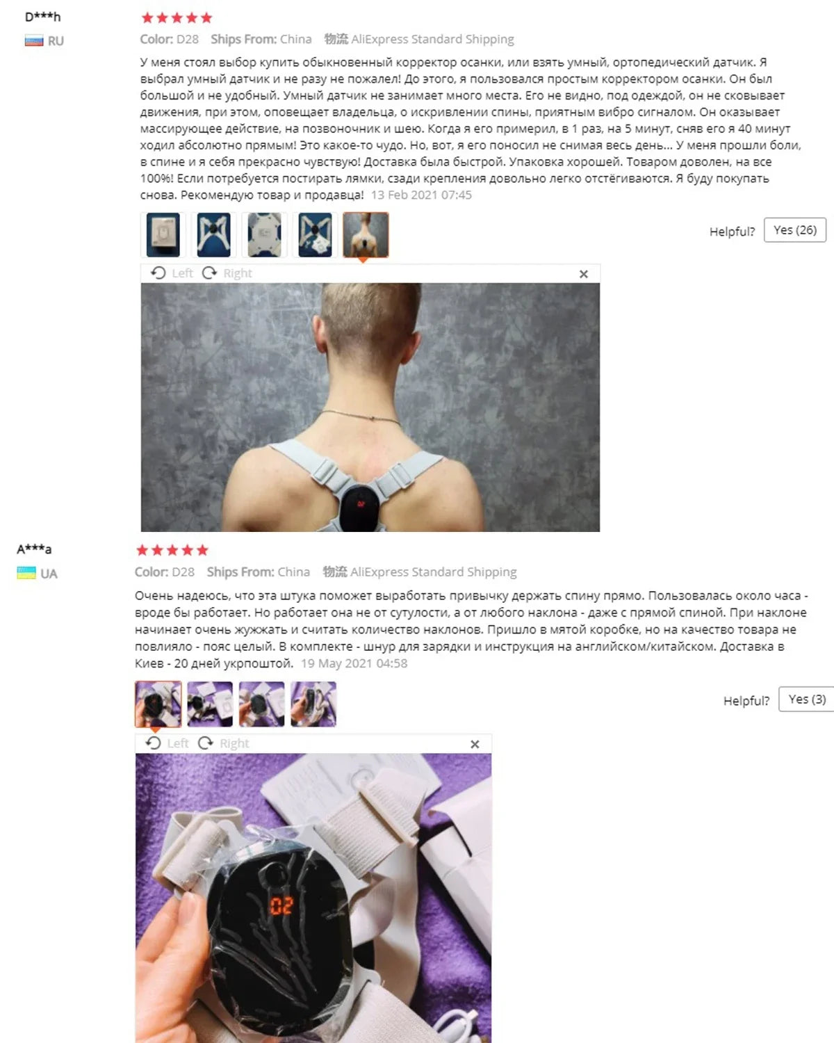 Cinto Corretor Inteligente com Sensor, Ortótese e Lembrete Invisível para Correção de Postura Sentada em Adultos e Crianças, Correção Inteligente de Corcunda